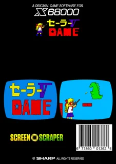 Sailor V Game - Dos