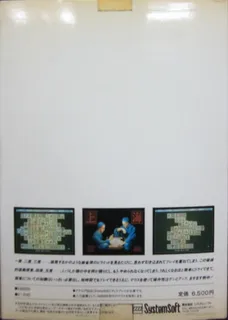 Shanghai - Dos