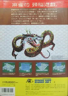 Shanghai II - Dos