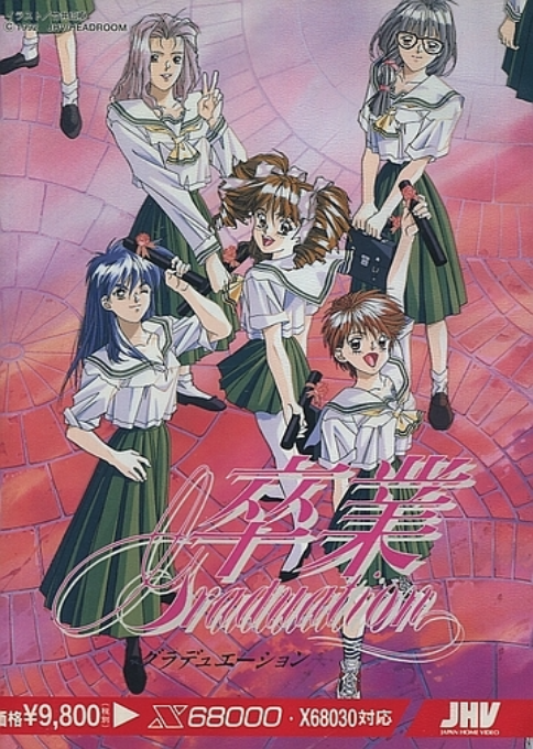 Sotsugyou Graduation