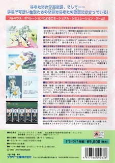 Sotsugyou Graduation - Dos