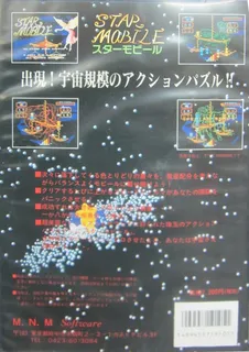 Star Mobile - Dos