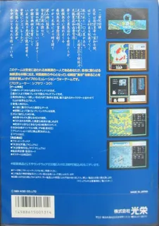 Suikoden Tenmei No Chikai - Dos
