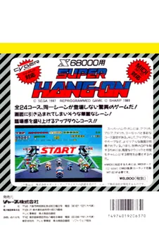 Super Hang-on - Dos