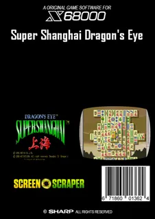 Super Shanghai Dragon's Eye - Dos