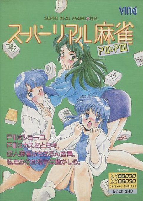 Superior Mahjongg P2 And P3