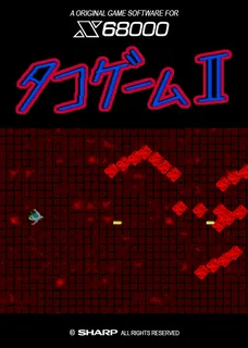 Tako Game II
