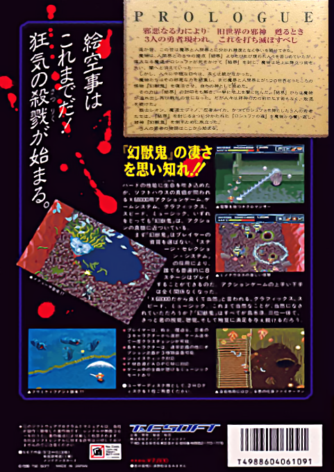 Undeadline Denjuuki - Dos