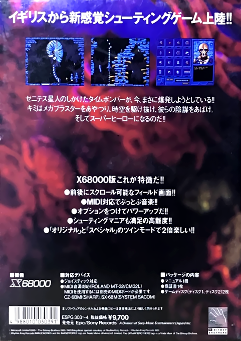 Xenon 2 Megablast - Dos