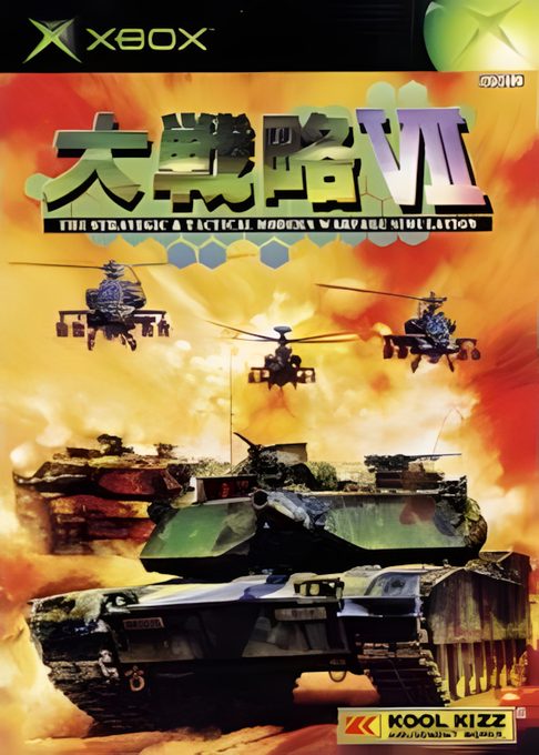 Dai Senryaku VII : Modern Military Tactics