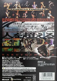 Kakuto Chojin : Back Alley Brutal dos