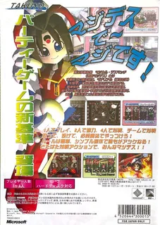 Magi Death Fight! - Dos