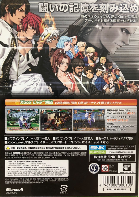 The King Of Fighters : NeoWave - Dos