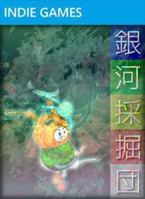 Ginga Saikutsudan