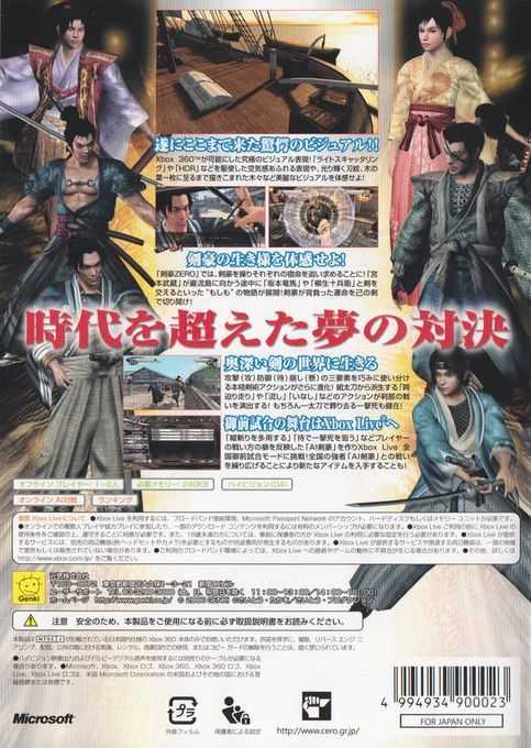 Kengo : Legend of the 9 - Dos