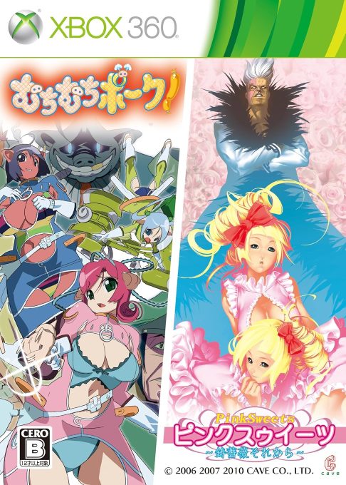 Muchi Muchi Pork! & Pink Sweets