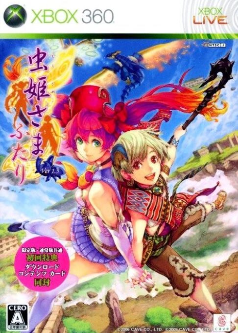 Mushihimesama Futari Ver 1.5 - Black label