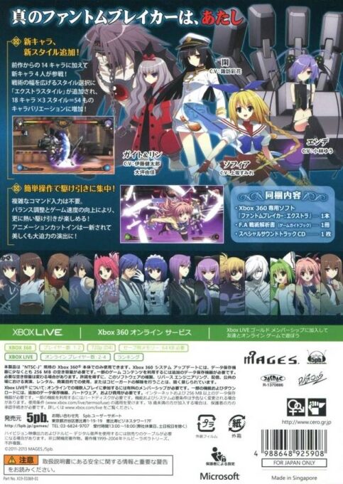 Phantom Breaker Extra dos