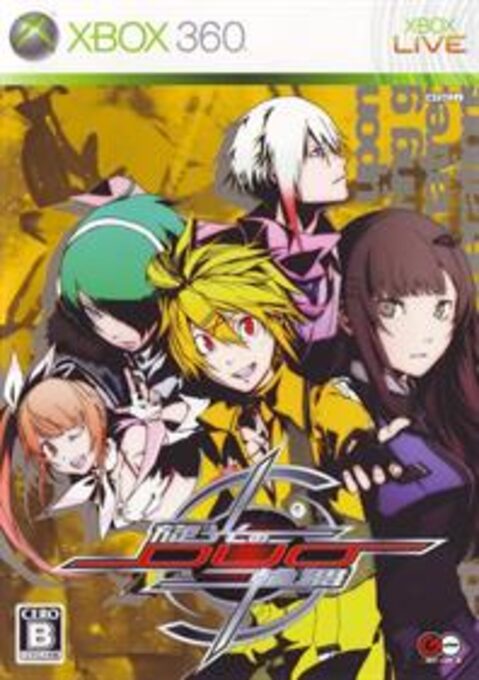 Senko no Ronde - Dis-United Order - Extended Sound Select
